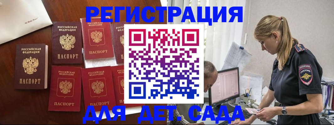 миграционный учет в Кимрах