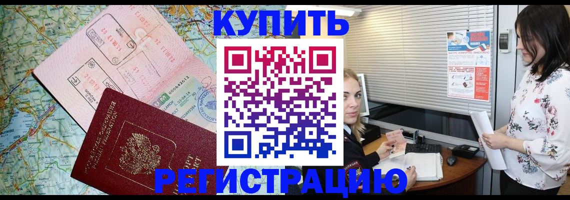 регистрация в Кимрах