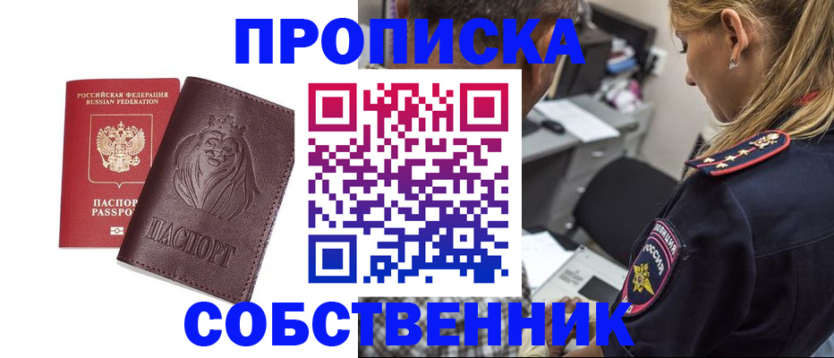 прописка для военкомата в Кимрах