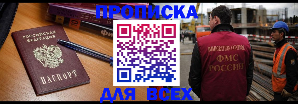 временная регистрация законно в Кимрах