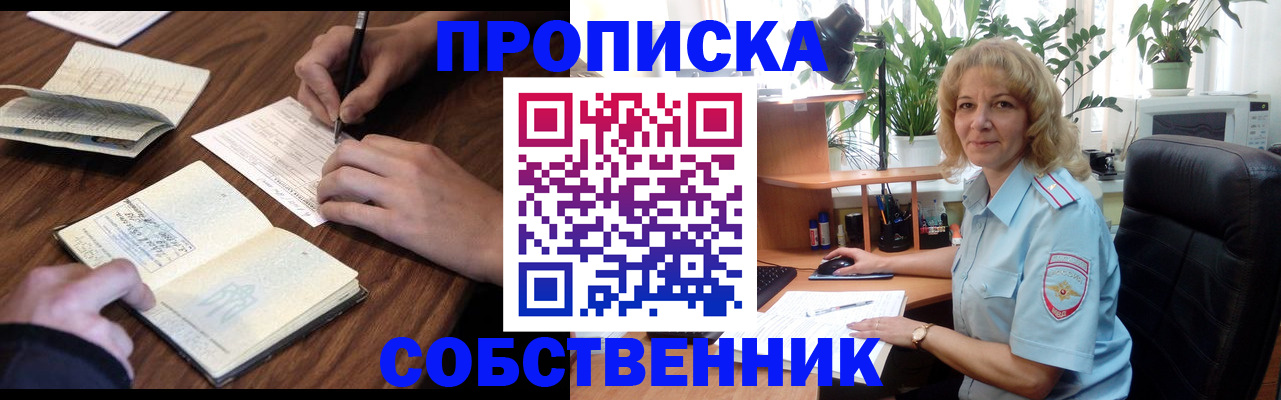 прописка регистрация в Кимрах