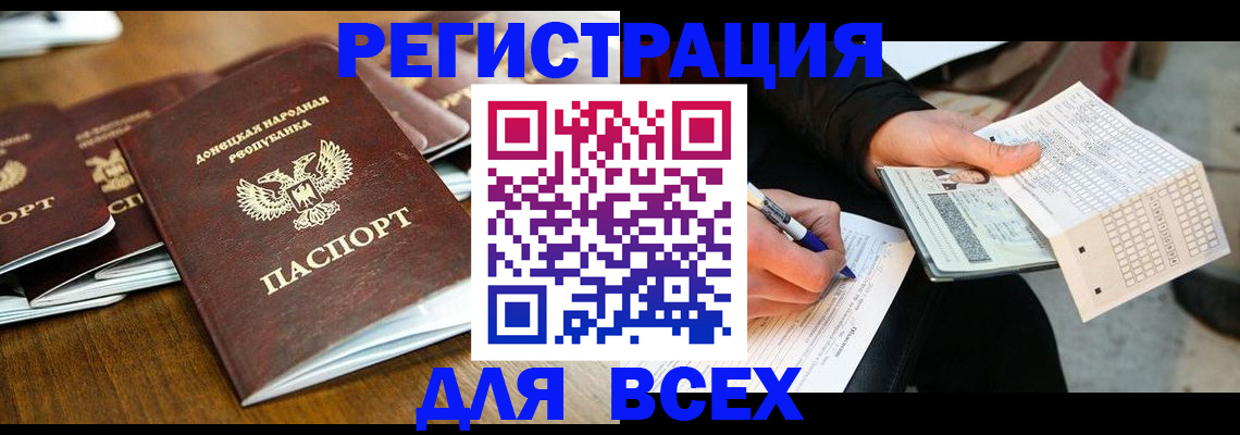 временная регистрация купить в Кимрах